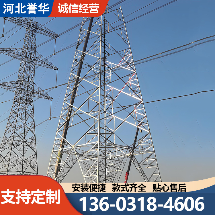 高压电力塔 电力杆塔 线路角钢塔 螺栓连接 避雷监控塔生产厂家