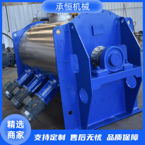 犁刀混合机 承恒机械 强力搅拌 颗粒浆料均适用