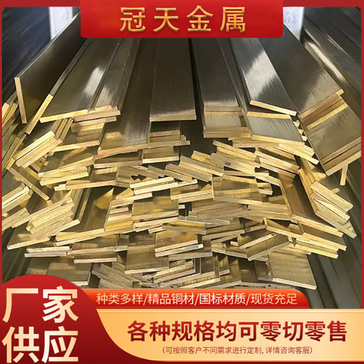 冠天供应HAL77-2铝黄铜板 美标C68700高硬度铜材 海洋工程用料