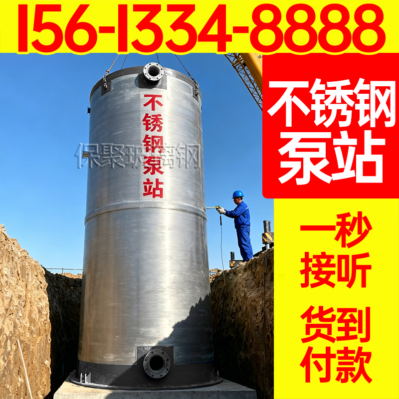 不锈钢一体化泵站 304316L不锈钢筒体雨水预制提升泵站