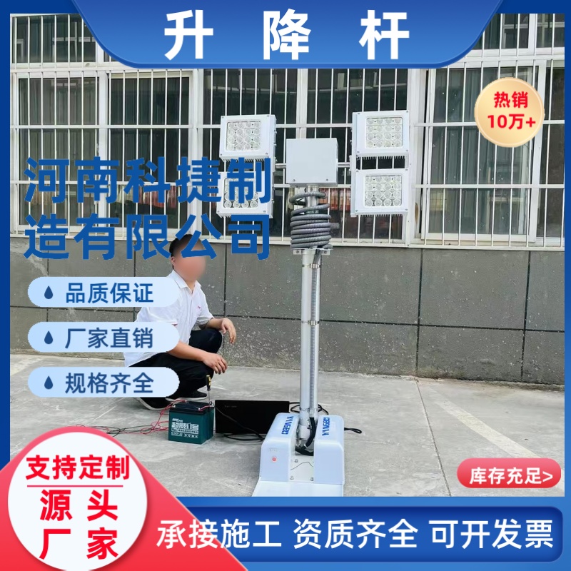 25米30米40米15米高承重升降四角塔车辆多功能电动升降避雷塔平台
