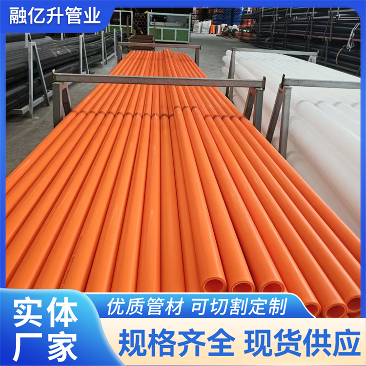 mpp电力电缆保护管 MPP电力管 地埋穿线管 施工方便