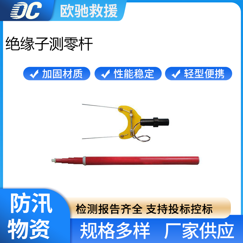 火花型零值测定仪接扣式检零杆绝缘子测零杆