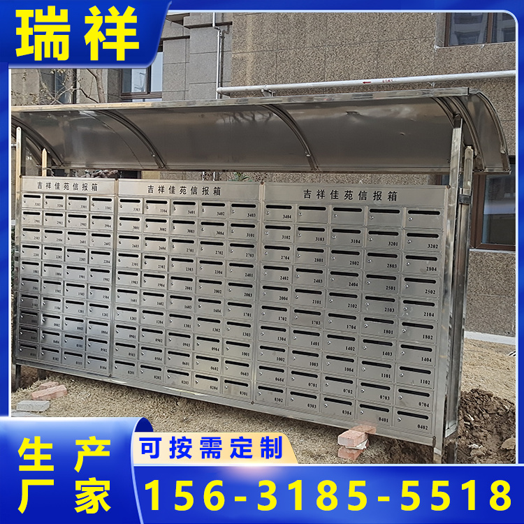住宅楼不锈钢信报箱  存放雨伞 支持定制