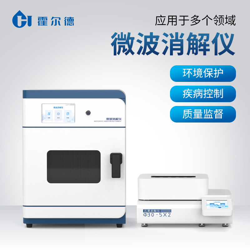 消解仪 非接触式红外控温