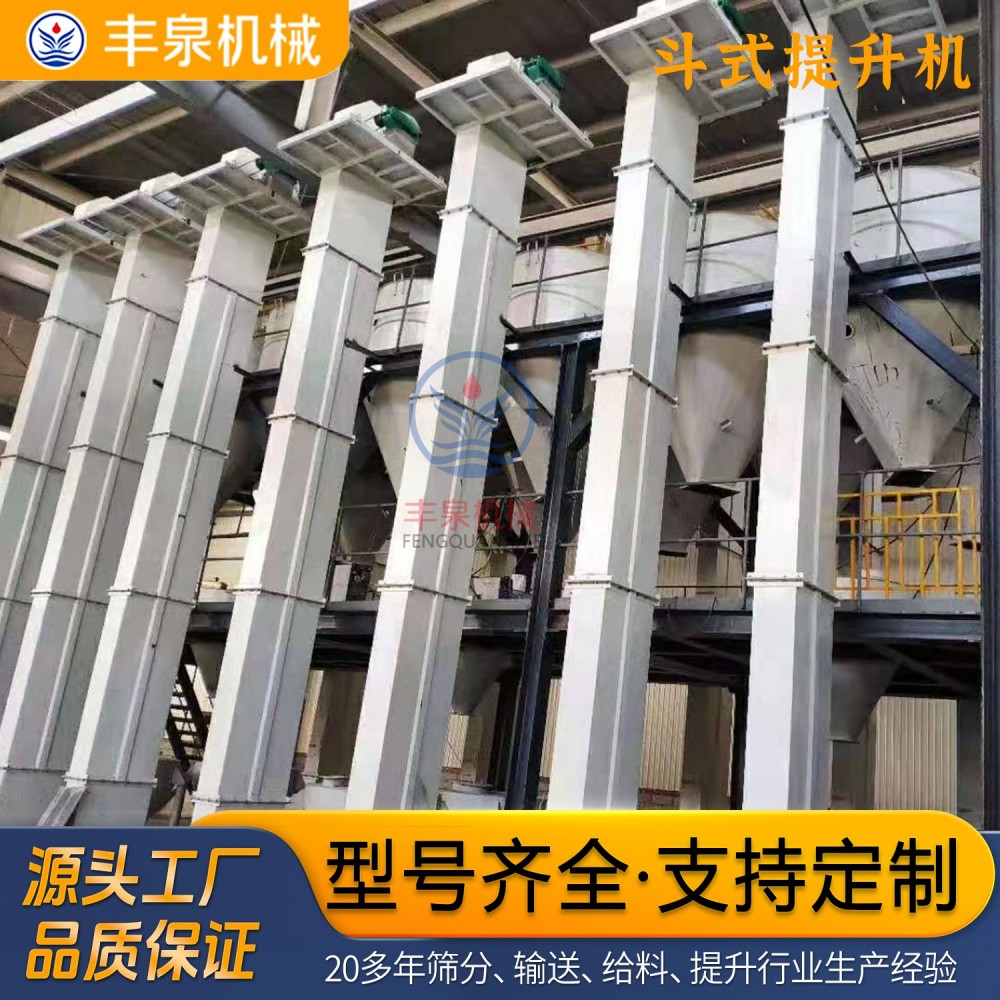 提升机 斗式提升机 TH环链斗提机 NE板链提升机 TD钢丝皮带机