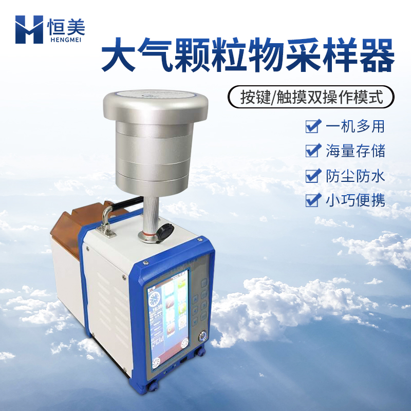 大气采样器 操作简单