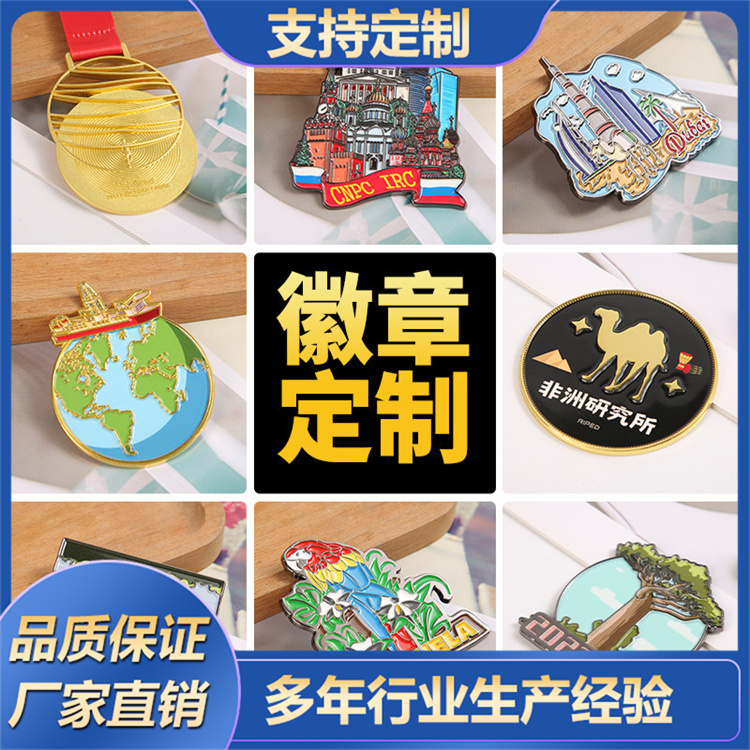 金属徽章 质感厚实精致 企业标识佩戴装饰专用配饰