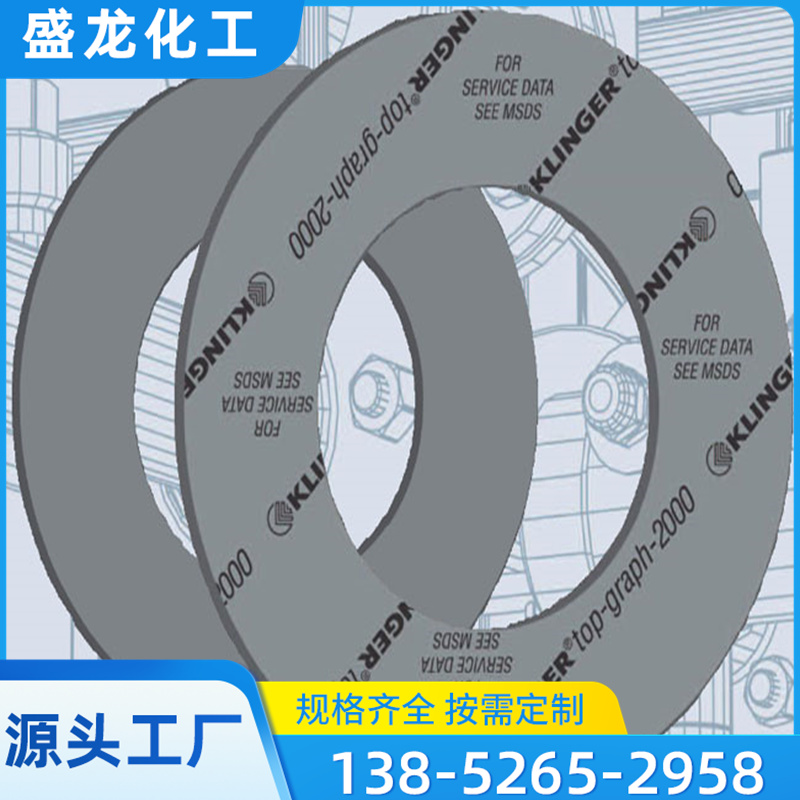 克林格KLINGER  泰州盛龙化工