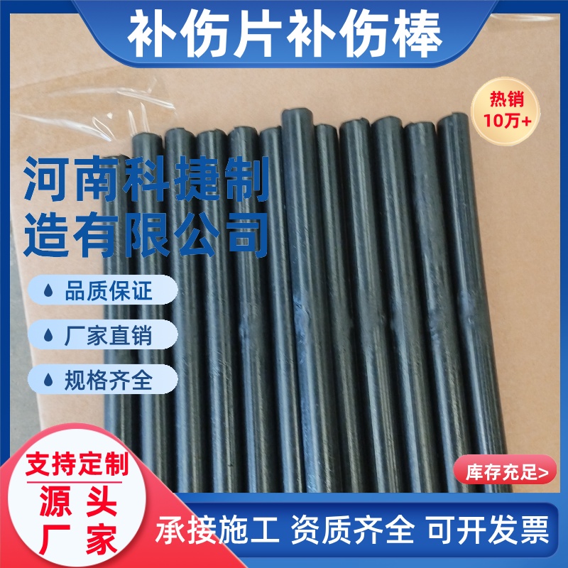 管道防腐补伤防腐材料阴极保护补伤片 供应CRP管道防腐层补伤片