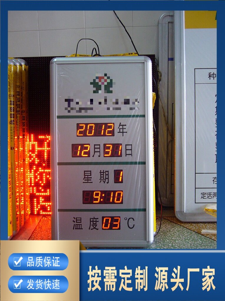 温通 电子显示挂钟高考中考竣工倒计时数码万年历客厅家用LED提醒牌