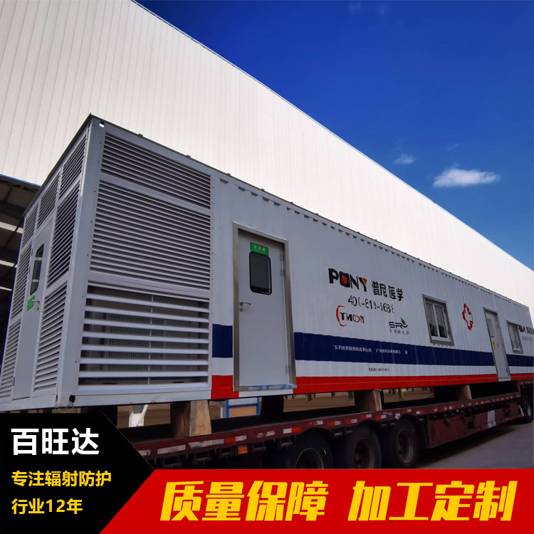 医院一体式应急移动方舱 可根据要求设计并制作 百旺达