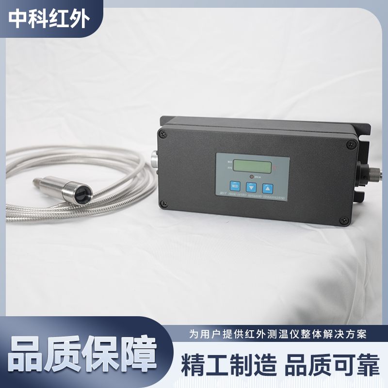 工业级CIT-GX非接触光纤红外测温仪 防尘防水 中科红外