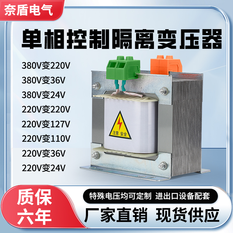 BK系列单相控制变压器隔离变压器厂家现货供应