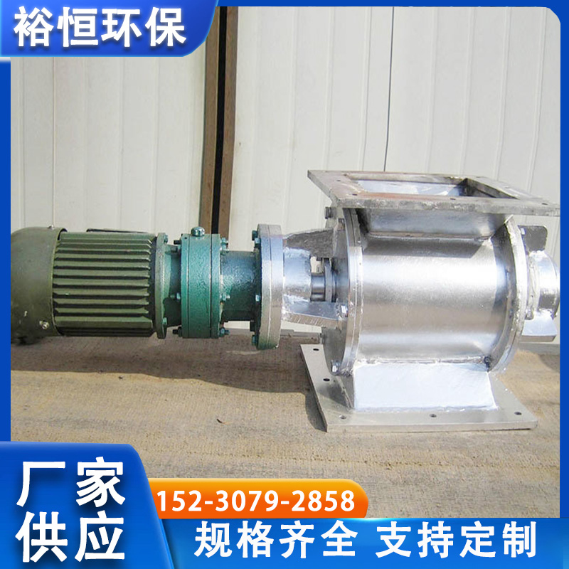 锁气阀，电动锁气阀，星型锁气阀生产厂家可定制