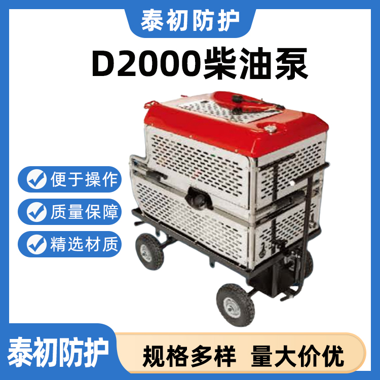 大型便携式柴油消防泵 具有高压消防的特点和强大的输送性能排气式引射吸水