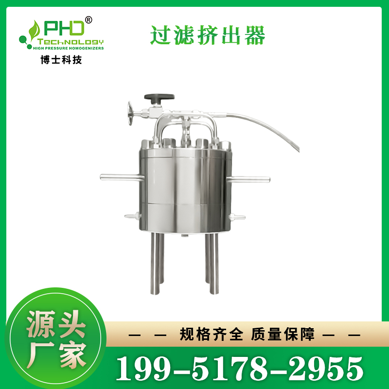 PhD博士科技 NanoAble-1000 过滤挤出器（生产型）