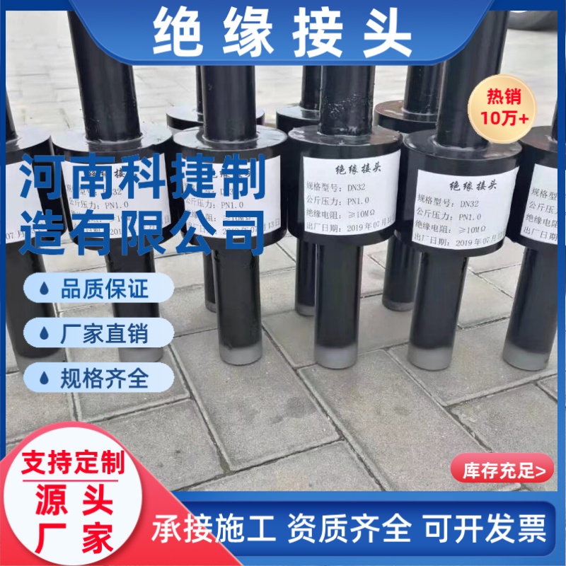 DN300 厂家供应绝缘接头绝缘法兰 石油天然气管道专用绝缘接头