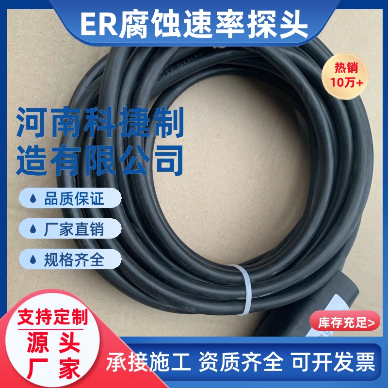 ER腐蚀速率探头埋地管道扩散电阻测试采集智能终端盒埋地生产厂家