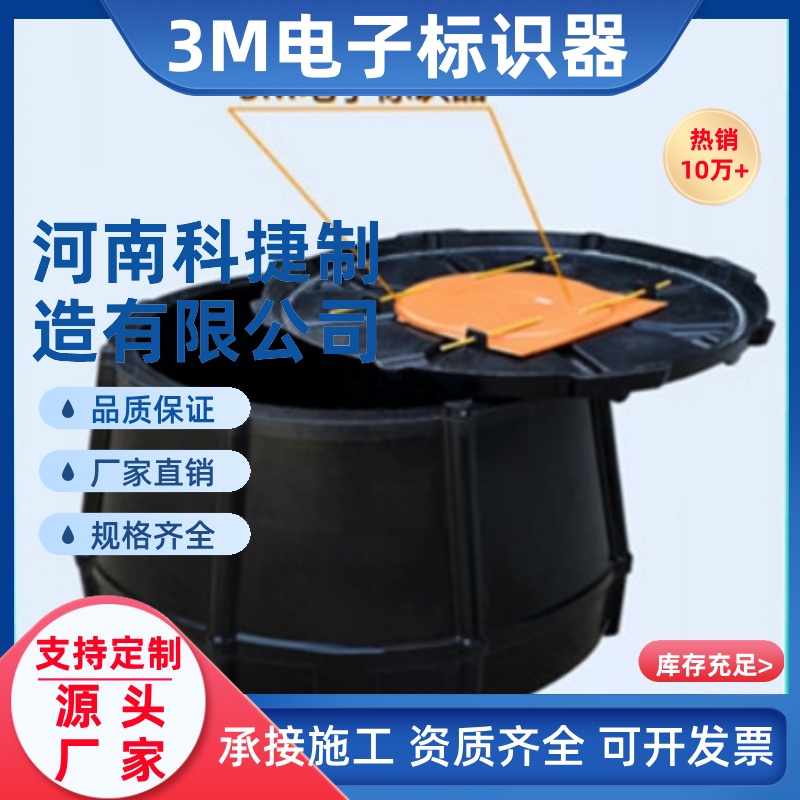 人手孔井通信管道定位仪器 3M球形 3m盾形电子标识 器监测尾缆