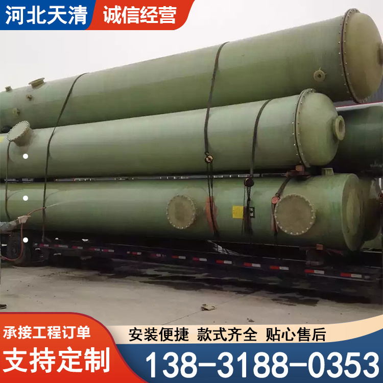天清 玻璃钢喷淋塔 空气净化废气吸附塔 耐腐蚀 可定制