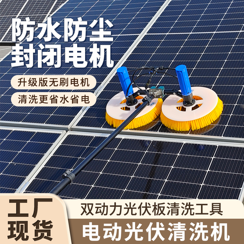 鲁昱智能 光伏板清洗刷 手持式光伏清洗机 碳纤维杆 清洗不费力