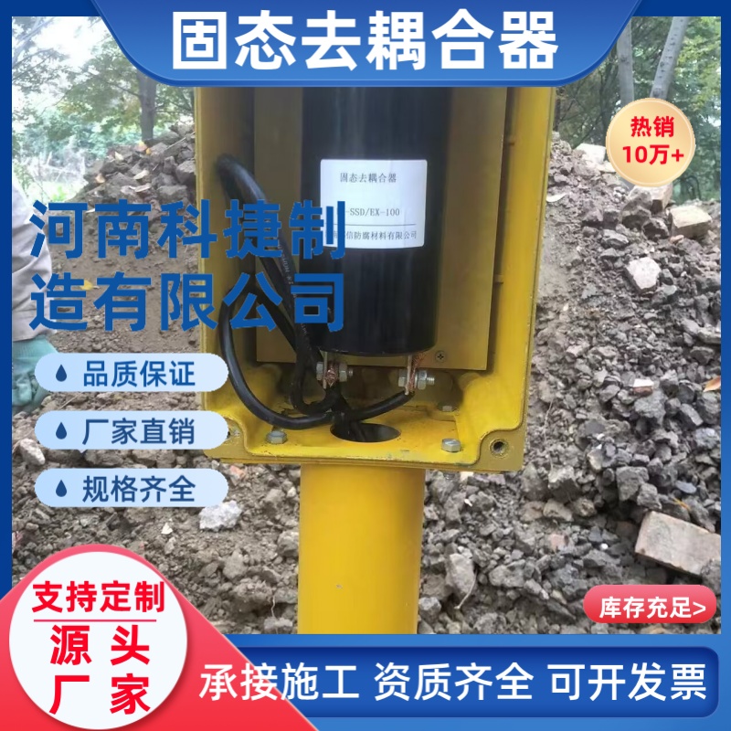 测试桩牺牲阳极阴极保护测试桩 管道智能固态去耦合器带状阳极厂家