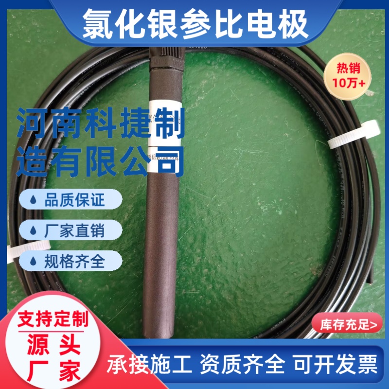 海水耐压环境的长效型参考电极 长效硫酸铜参比电极厂家直发