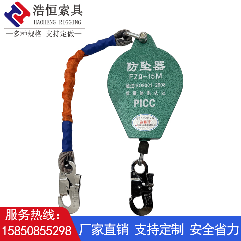 防坠器FZQ高空作业安全防护用品