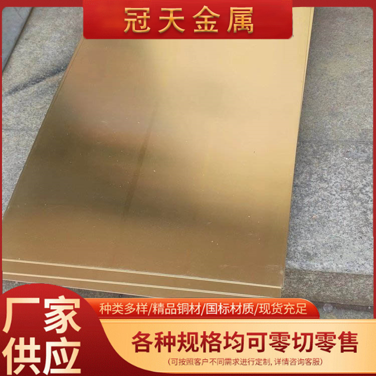 H68黄铜板材料 金属零件加工定做 0.8-6.0mm黄铜卷厂家现货
