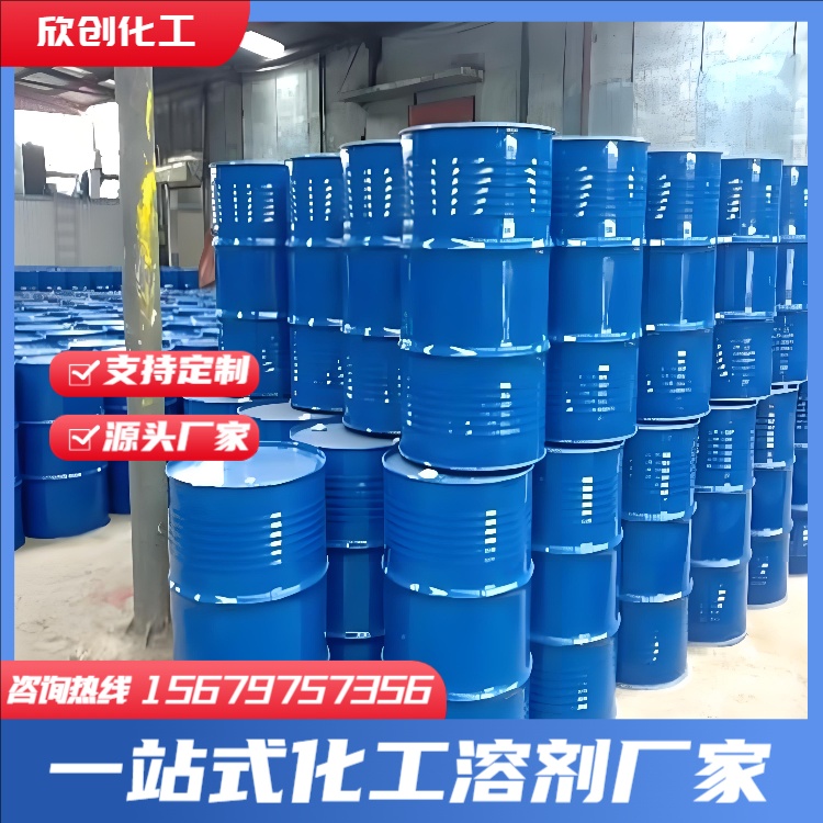 白电油 6#白电油 120#白电油 稀释剂 除胶剂 碳氢清洗剂 200#溶剂油 D30溶剂油 D40溶剂油 欣创化工