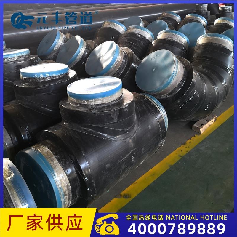 元丰管道聚氨酯保温管弯头 直埋热水热力供暖配件保 温管发泡管件