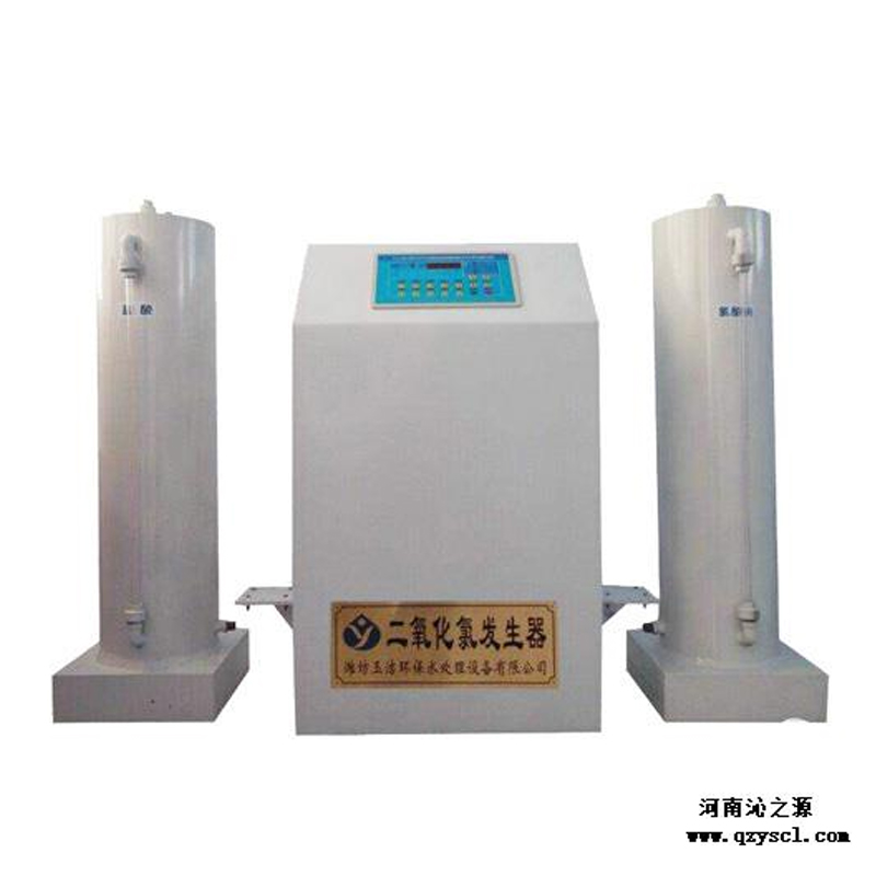 沁之源 泳池二氧化氯发生器 泳池设备 二氧化氯发生器