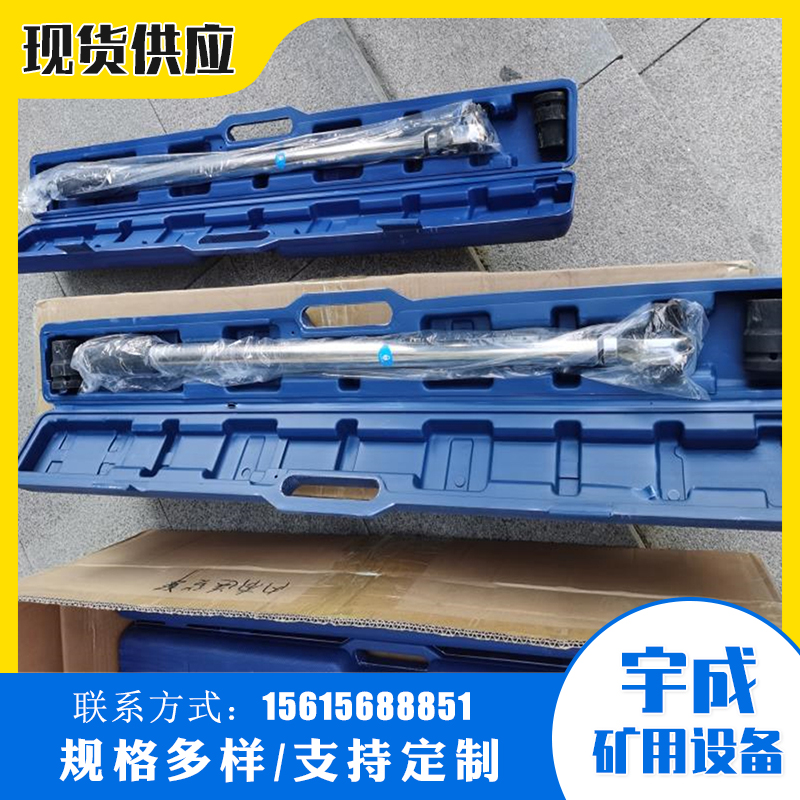 预置式扭力扳手MC-500型 宇成锚杆扭矩扳手规格全