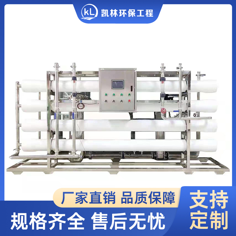 大型工业水处理设备6吨水处理设备