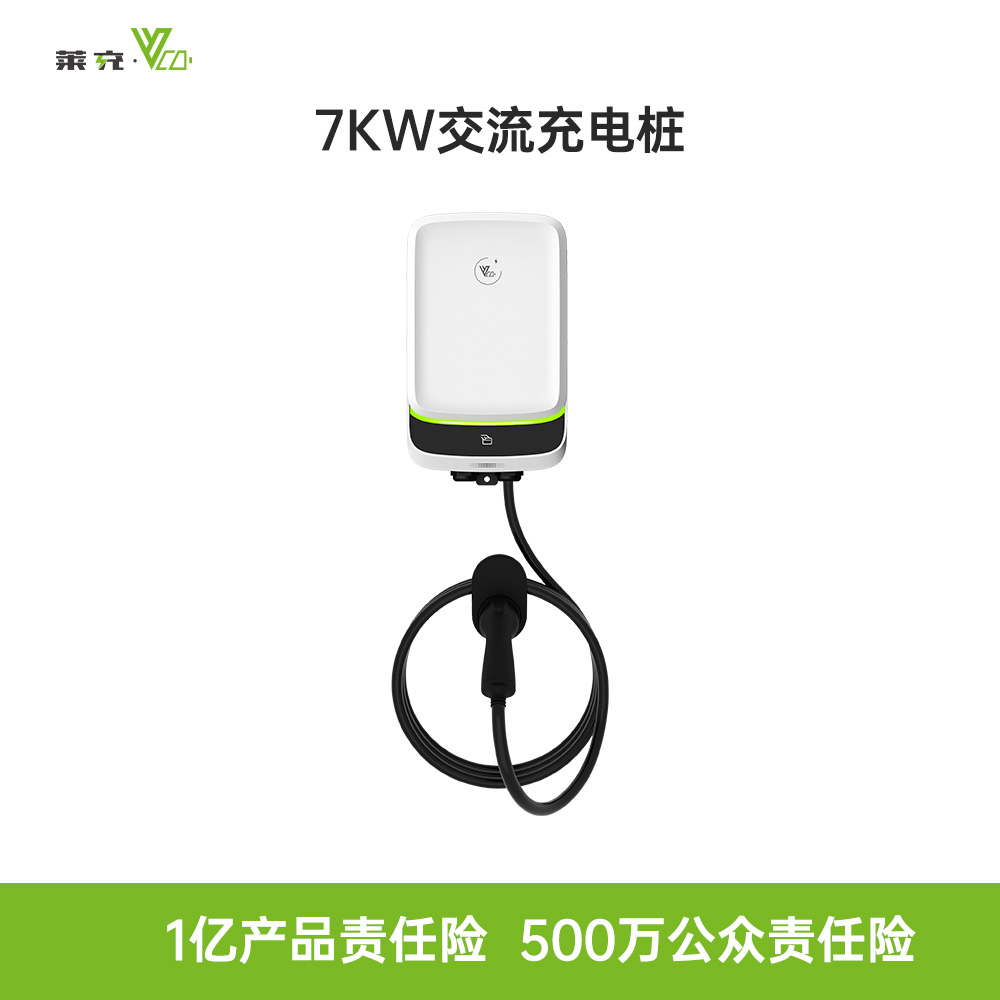 磐石Q6交流汽车充电桩7kw商用款