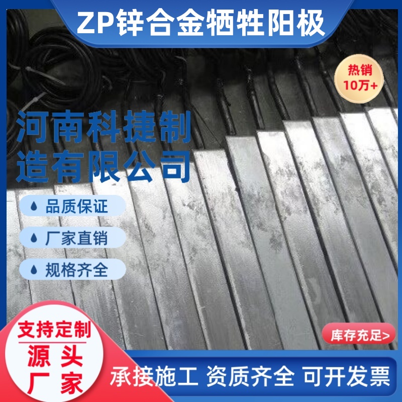 锌合金牺牲阳极ZP-4 船用锌块锌阳极 管道阴极保护锌合金阳极22kg