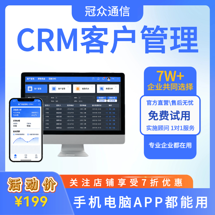 电销专用 冠云通讯 电销企业一站式服务