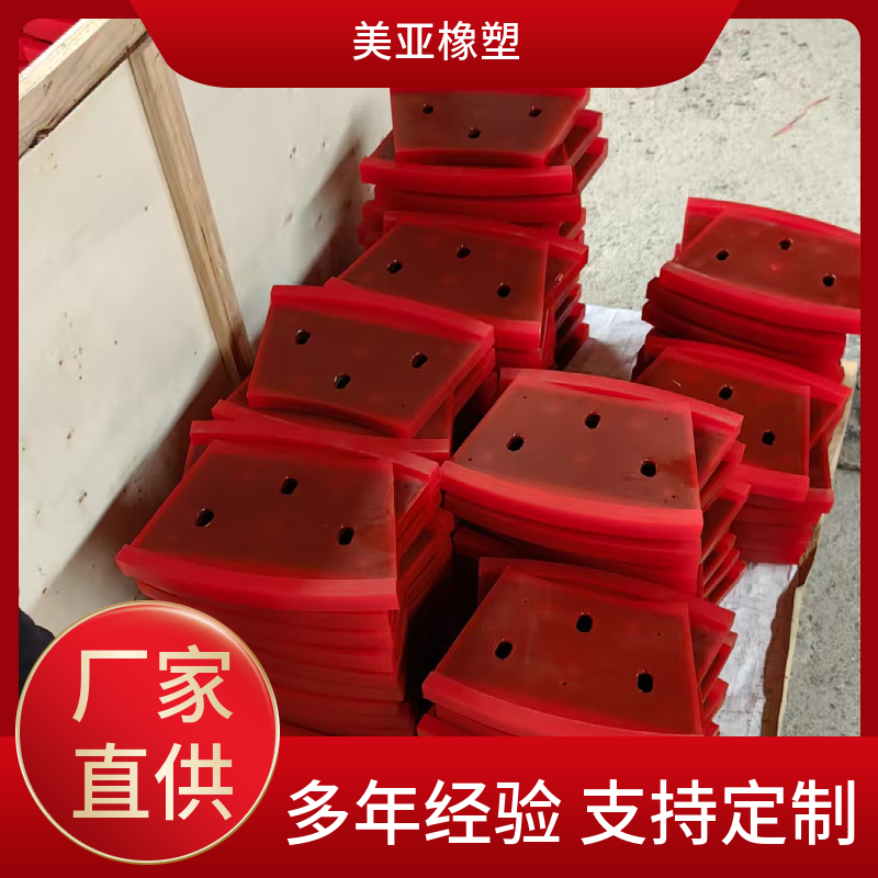 螺旋机聚氨酯扇形叶片 螺旋分级机输送叶片配件 美亚橡塑