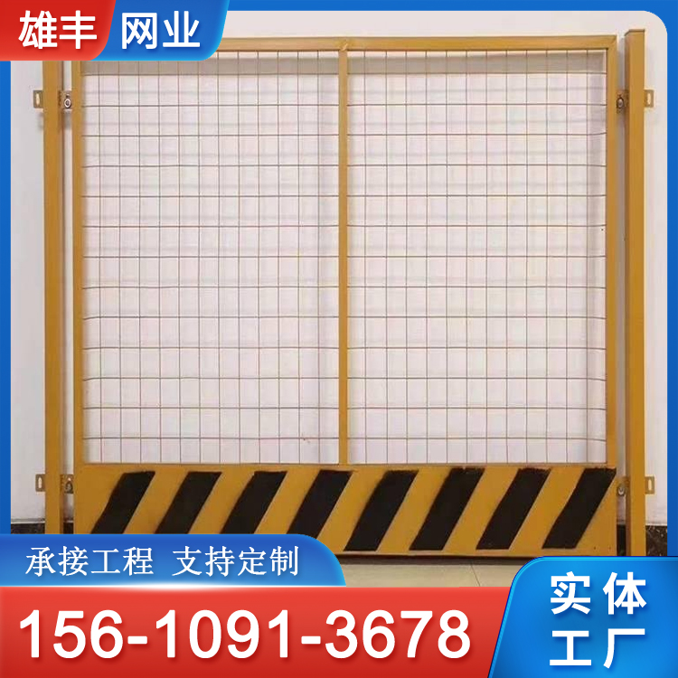 基坑护栏 建筑定型化工地安全警示围挡 道路施工隔离 可移动临边护栏 雄丰