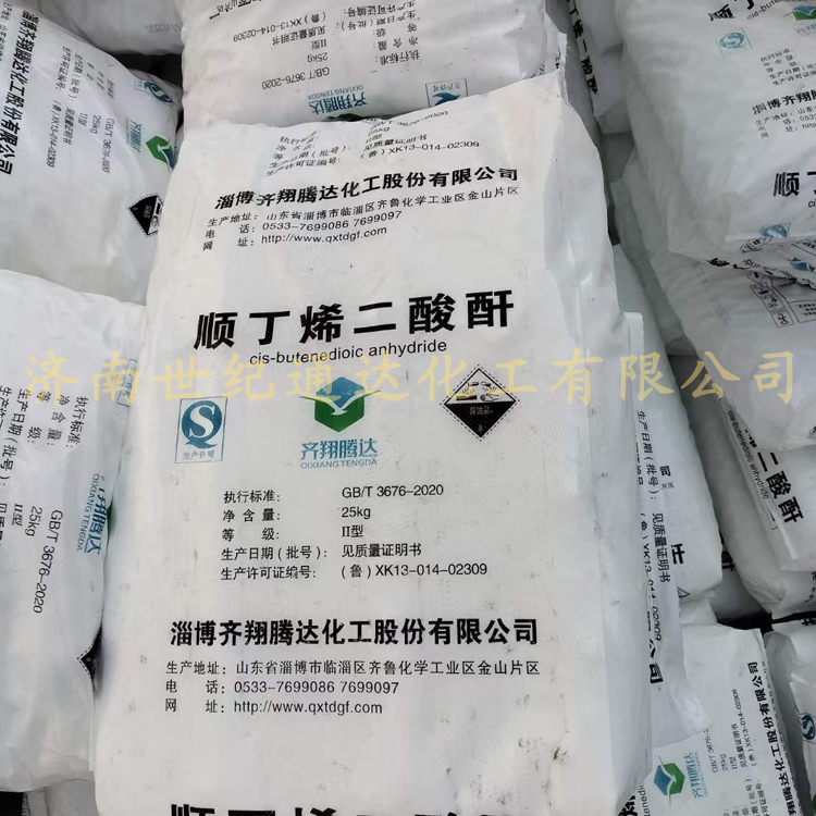 顺酐用于生产油墨助剂、造纸助剂、增塑剂、富马酸等