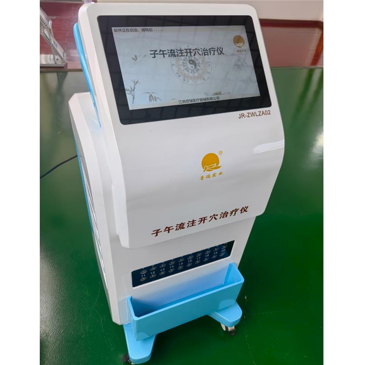 子午流注治疗仪 晋瑞医疗 脉冲电刺激 中医科康复治疗设备