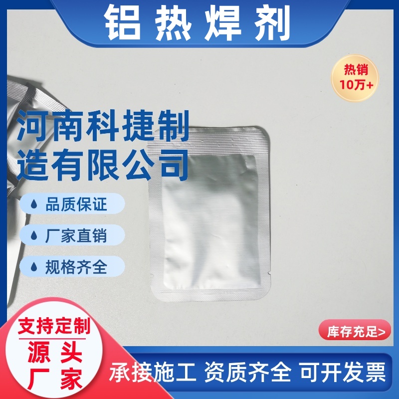 阴极保护焊接模具配套 防腐用点火器阴极保护焊接模具 点火枪厂