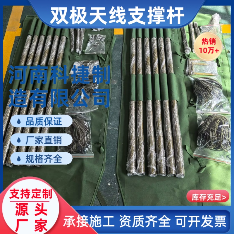 5W短波单边调频电台15双极天线杆10米便携双极水平天线支撑杆套件