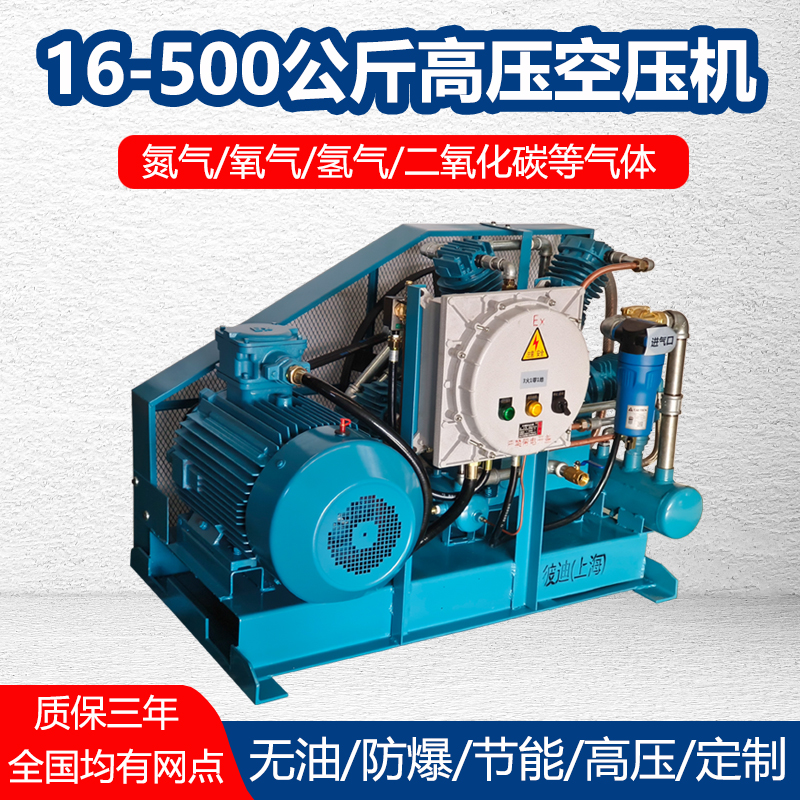 彼迪  高压气体增压机  压力可达500公斤  24小时运行