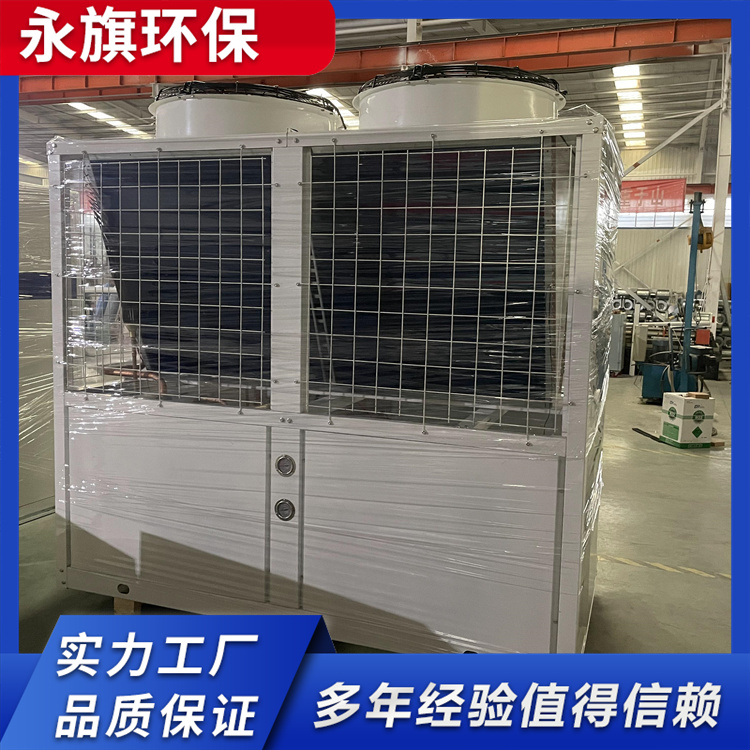 永旗  生物养殖热泵机组 低温空气源热泵