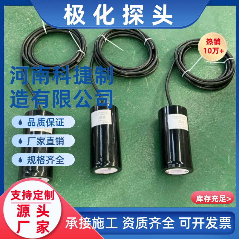 埋地钢制管道阴极保护极化探头电位测量 阴极保护预包装极化探头