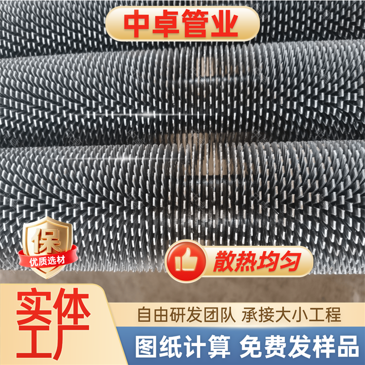 余热回收碳钢大棚高频焊激光焊L型G型H型蛇形 螺旋冷缠绕开齿无缝钢制翅片管