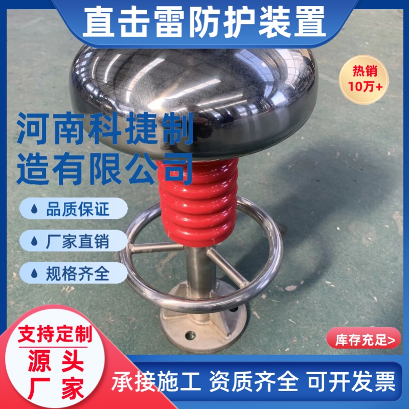天目避雷针YBT-CPD直击雷防护装置 应急通信升降塔天幕避雷针