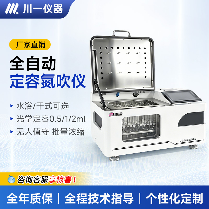 CYN100‑1 干式氮吹仪 12 位单模块实验室样品无氧浓缩前处理设备